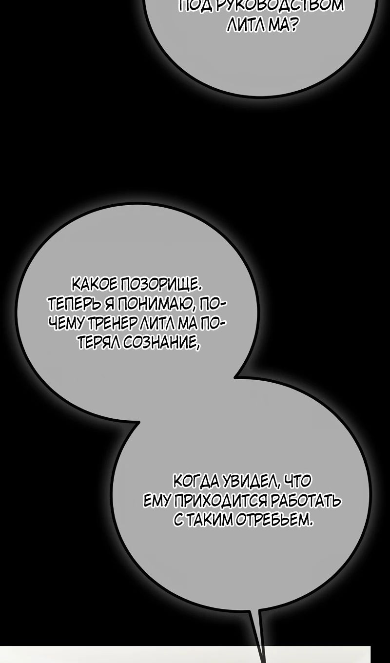 Глава 61 - страница 35