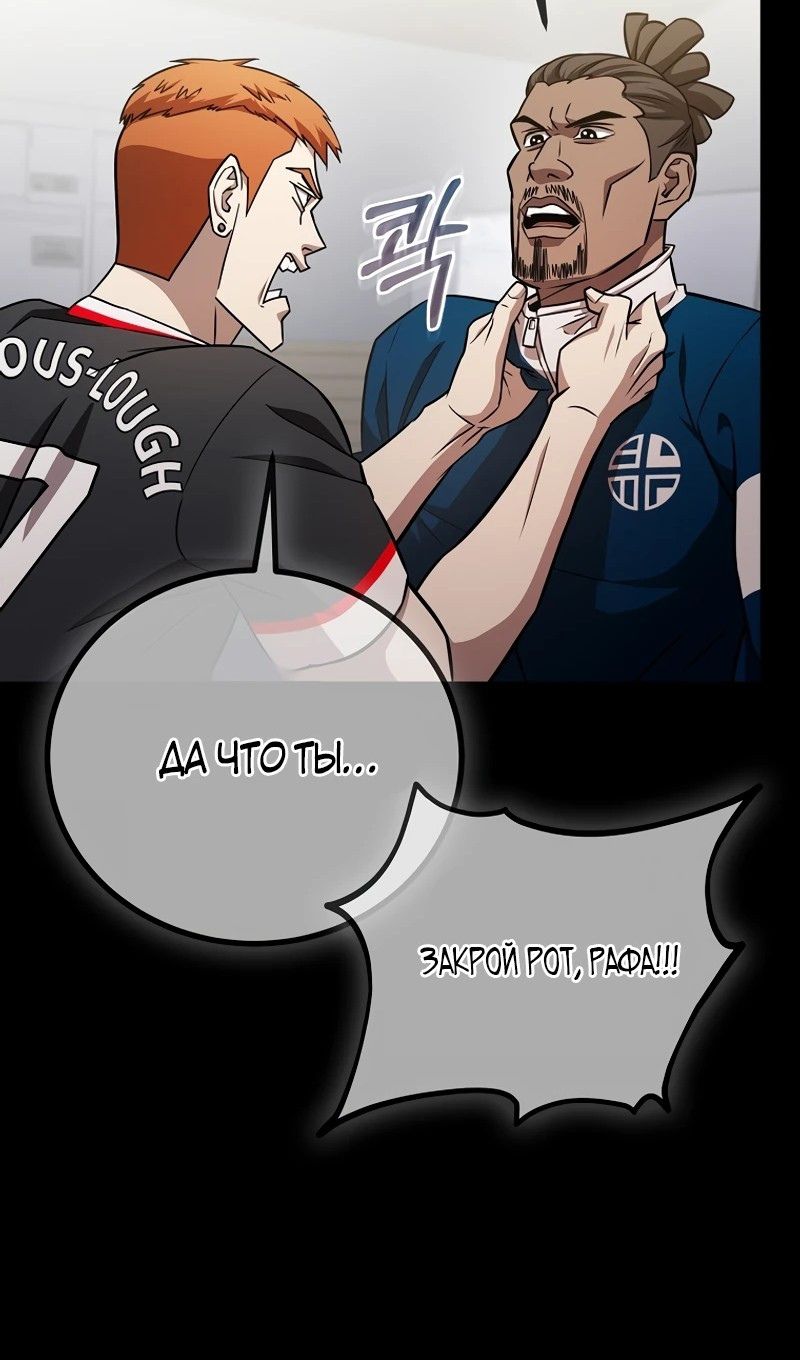 Глава 61 - страница 36