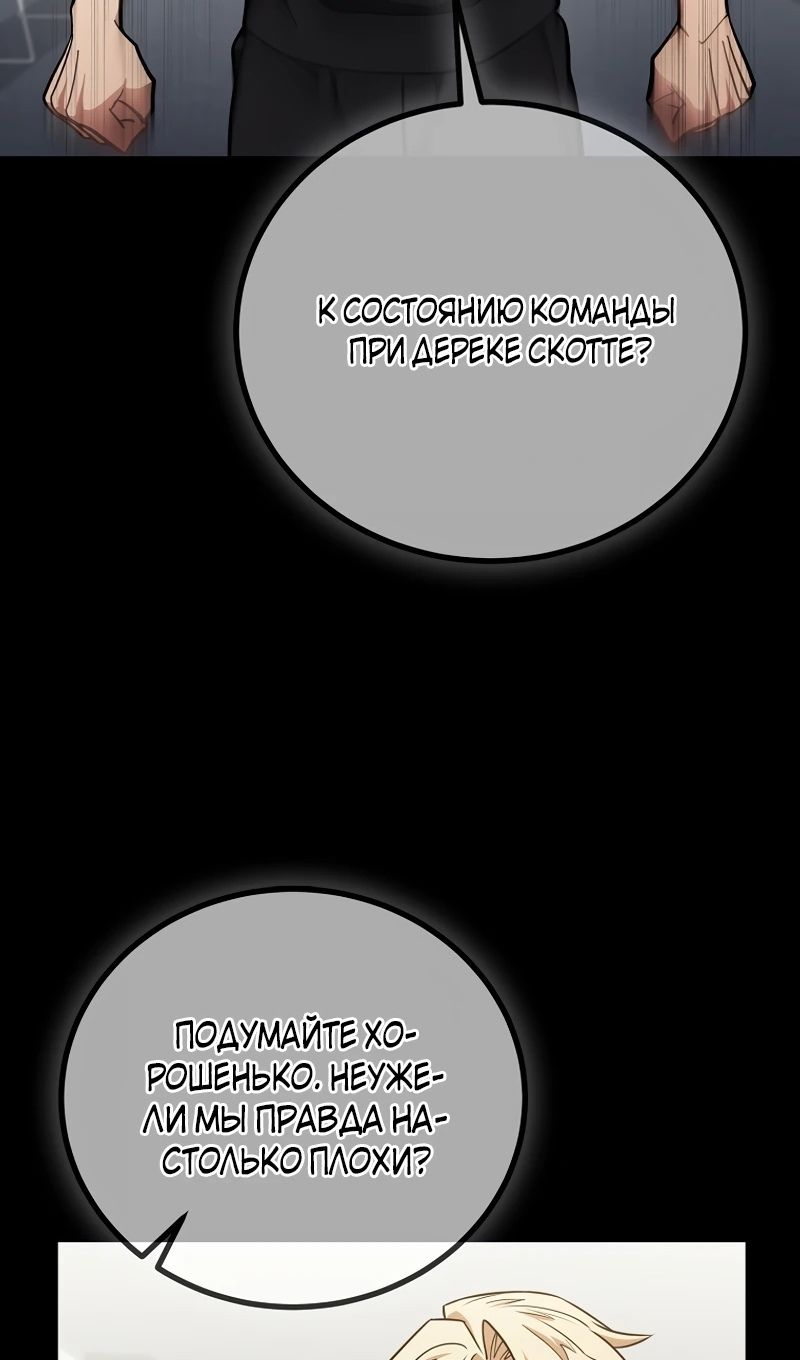 Глава 61 - страница 38