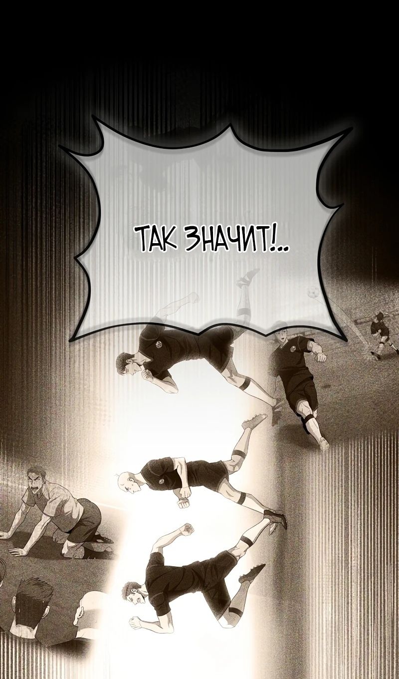 Глава 61 - страница 40