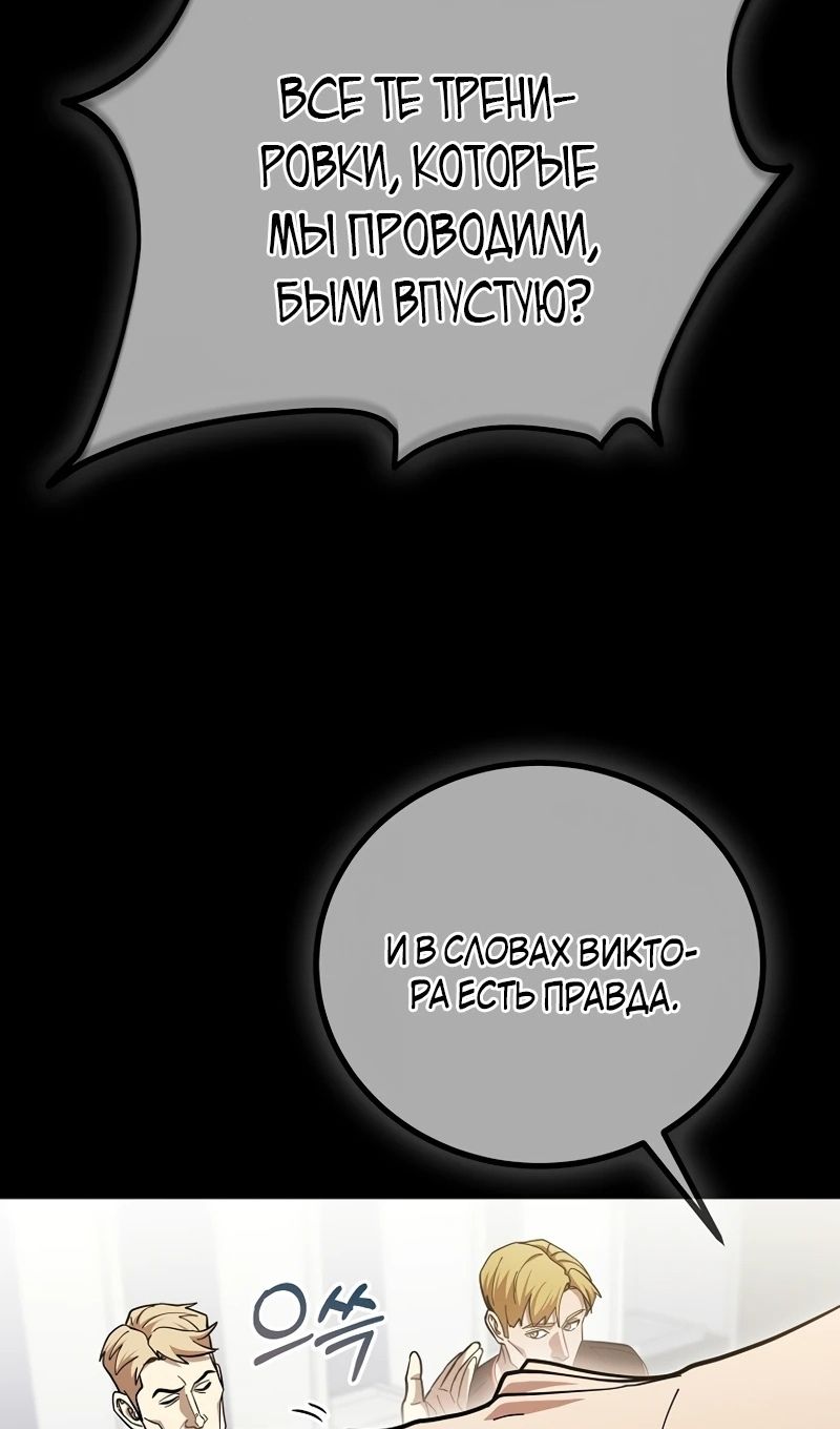 Глава 61 - страница 42