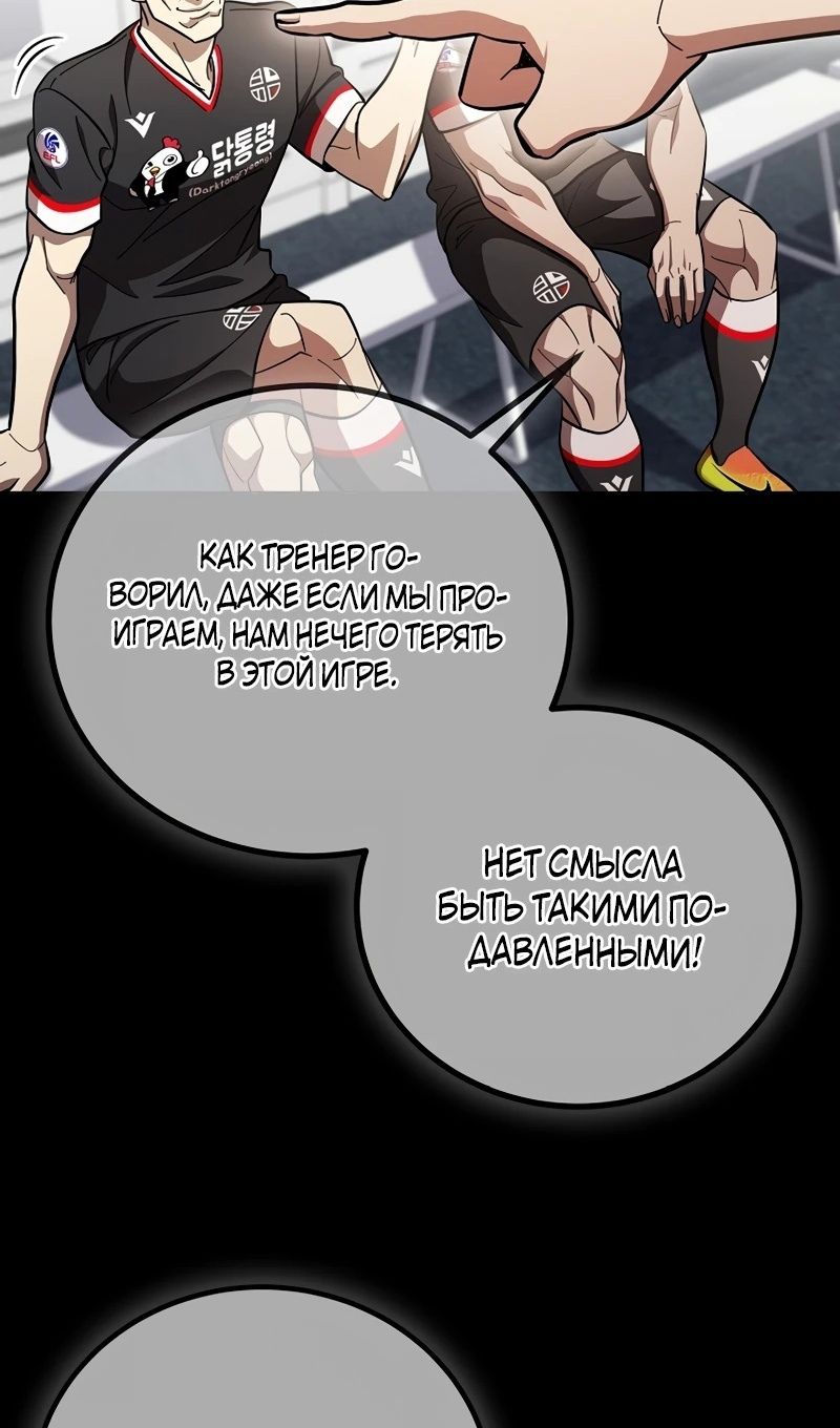 Глава 61 - страница 43