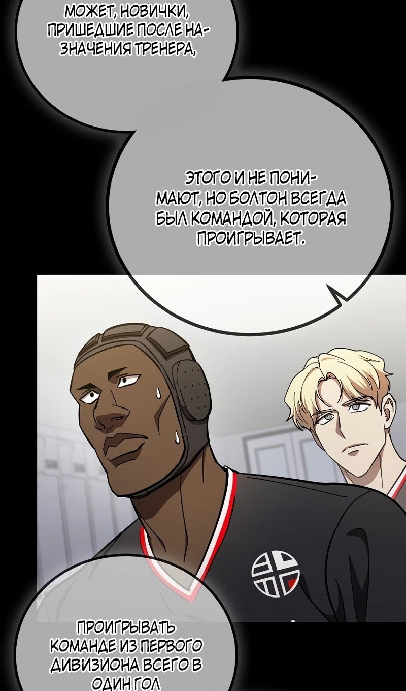 Глава 61 - страница 44