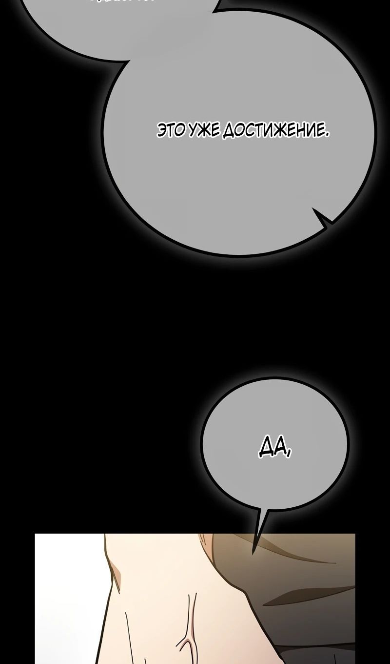 Глава 61 - страница 45