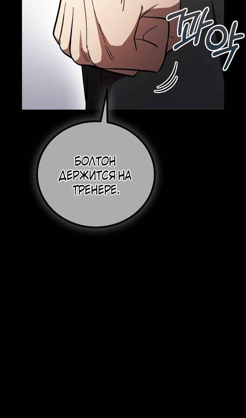 Глава 61 - страница 46