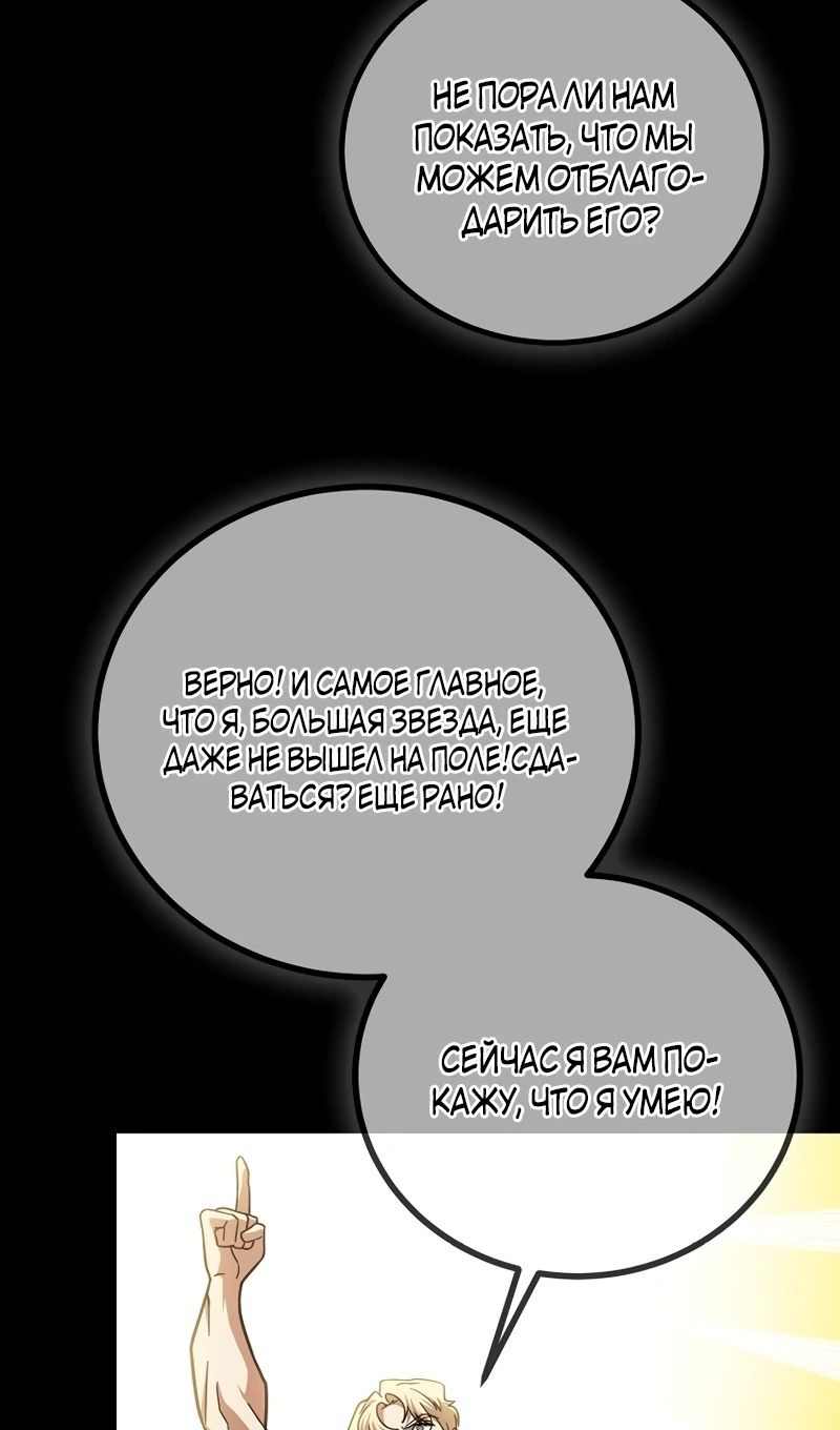 Глава 61 - страница 48