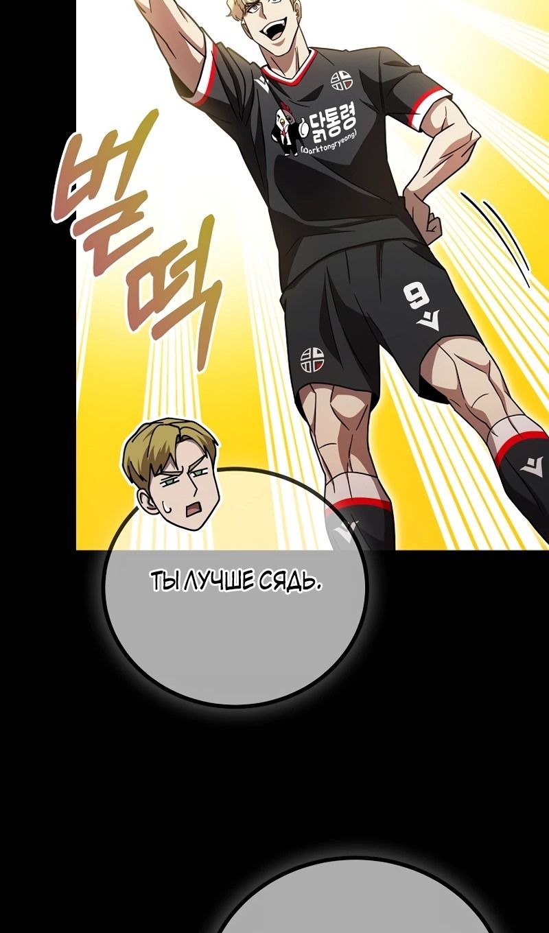 Глава 61 - страница 49