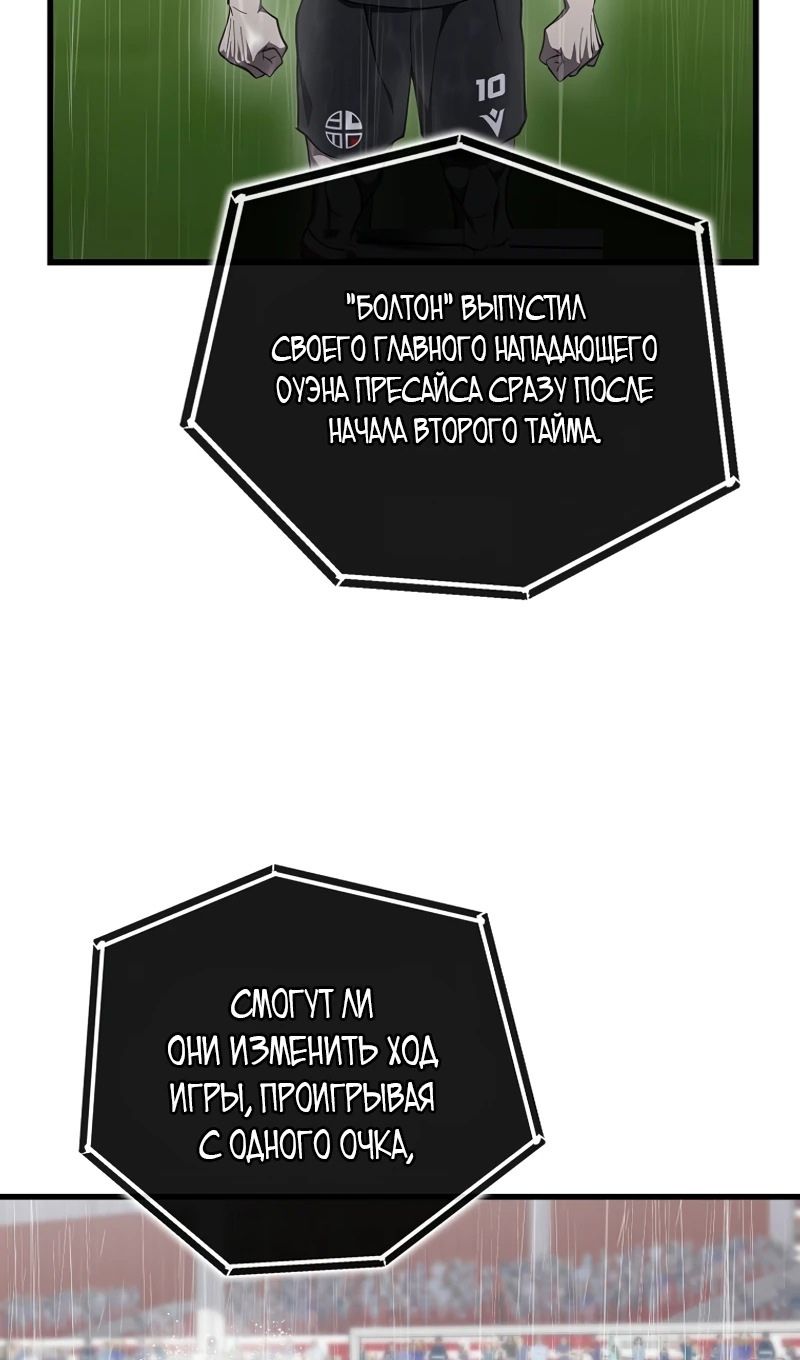 Глава 61 - страница 5