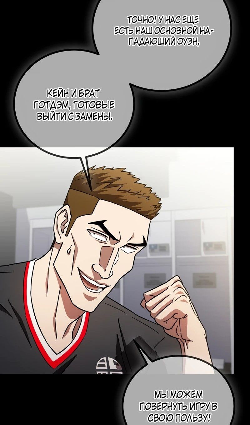 Глава 61 - страница 50