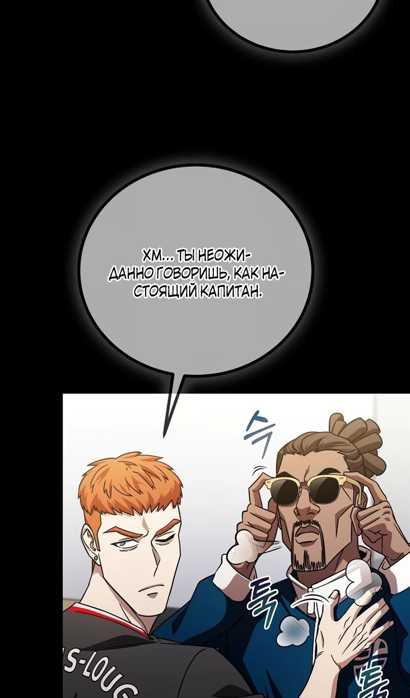 Глава 61 - страница 51