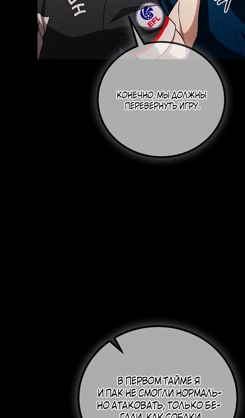 Глава 61 - страница 52