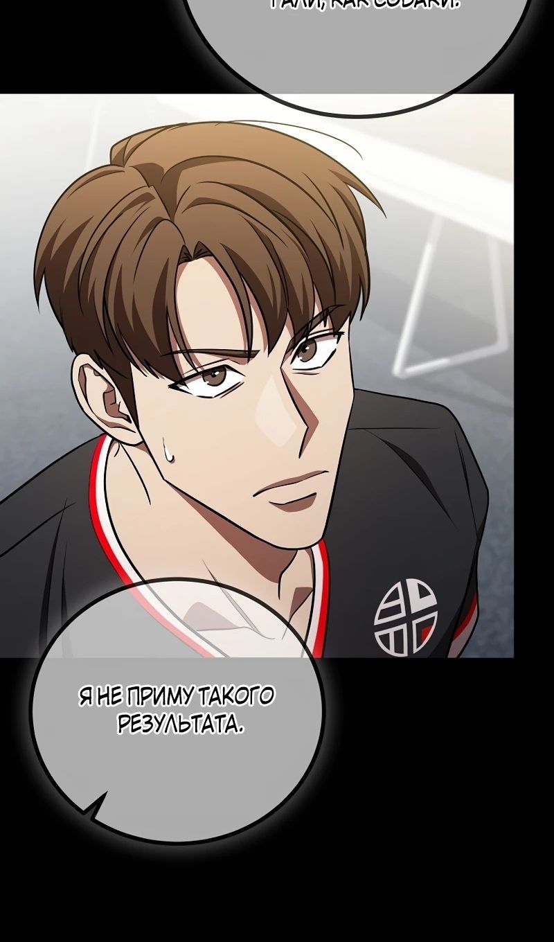 Глава 61 - страница 53