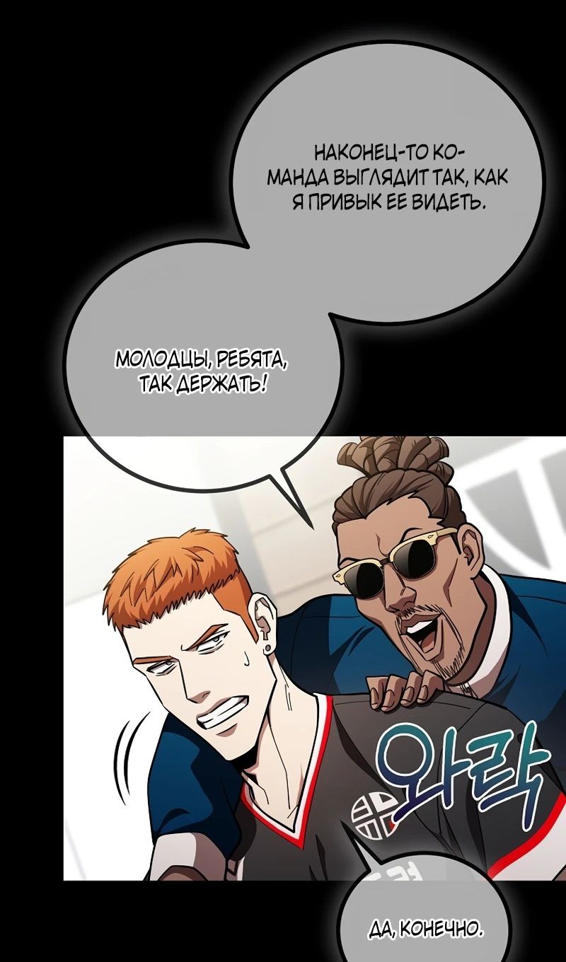 Глава 61 - страница 54