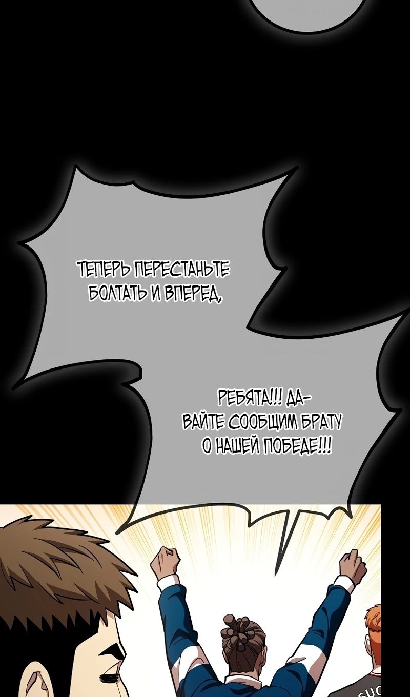 Глава 61 - страница 55