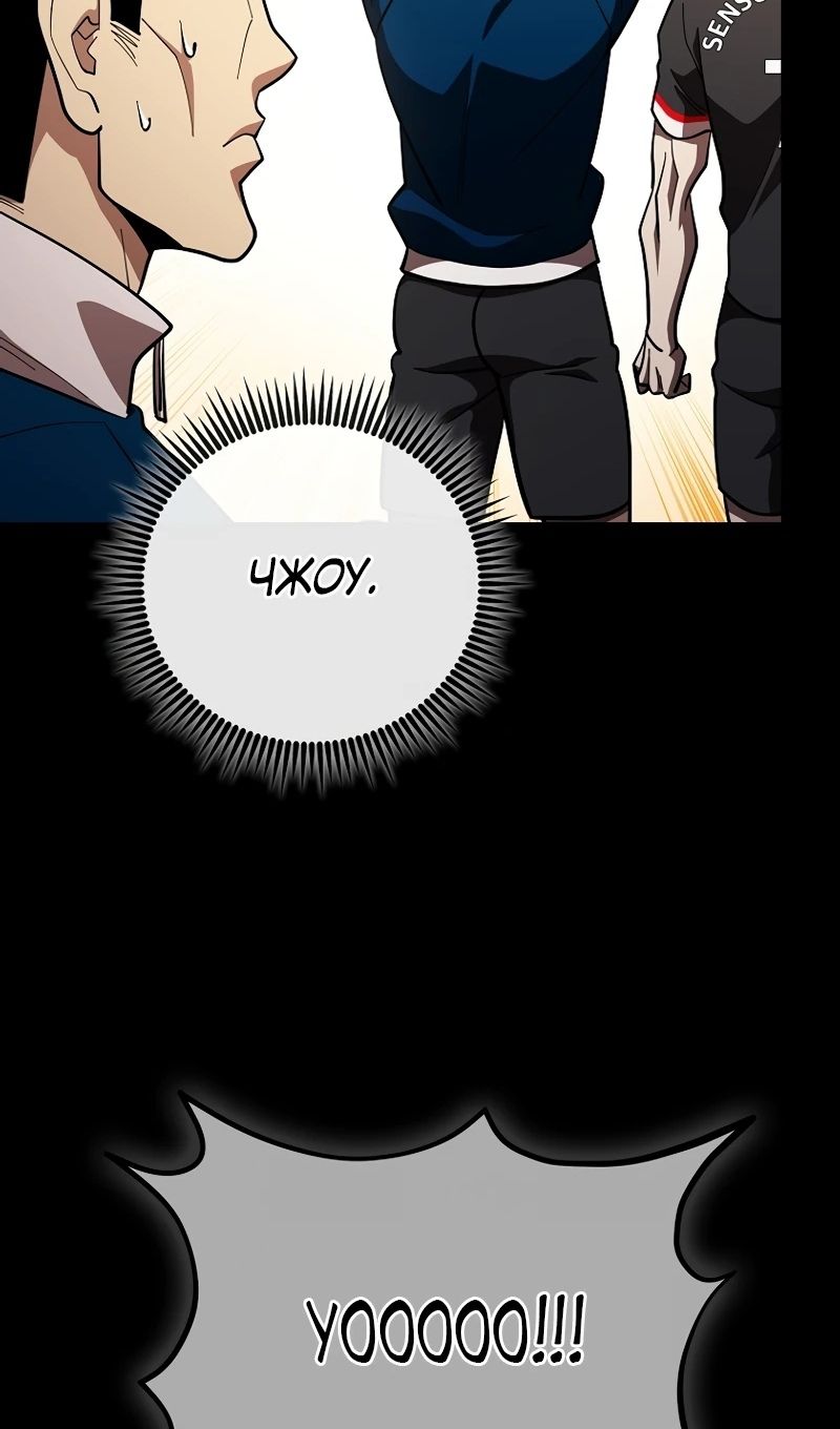 Глава 61 - страница 56