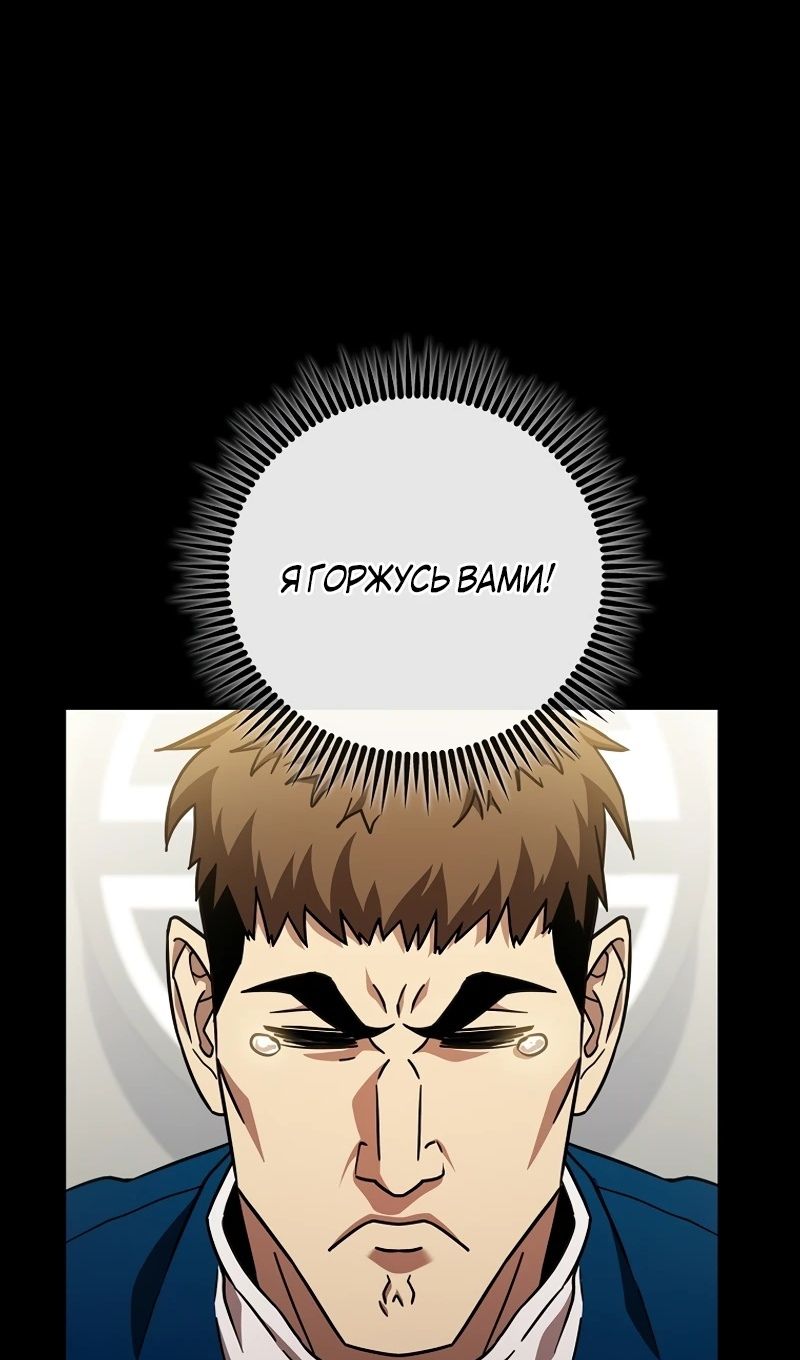 Глава 61 - страница 58