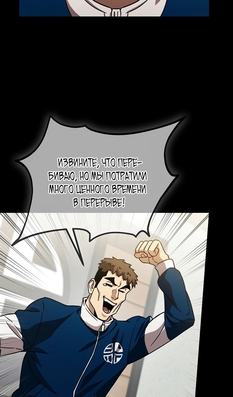 Глава 61 - страница 59