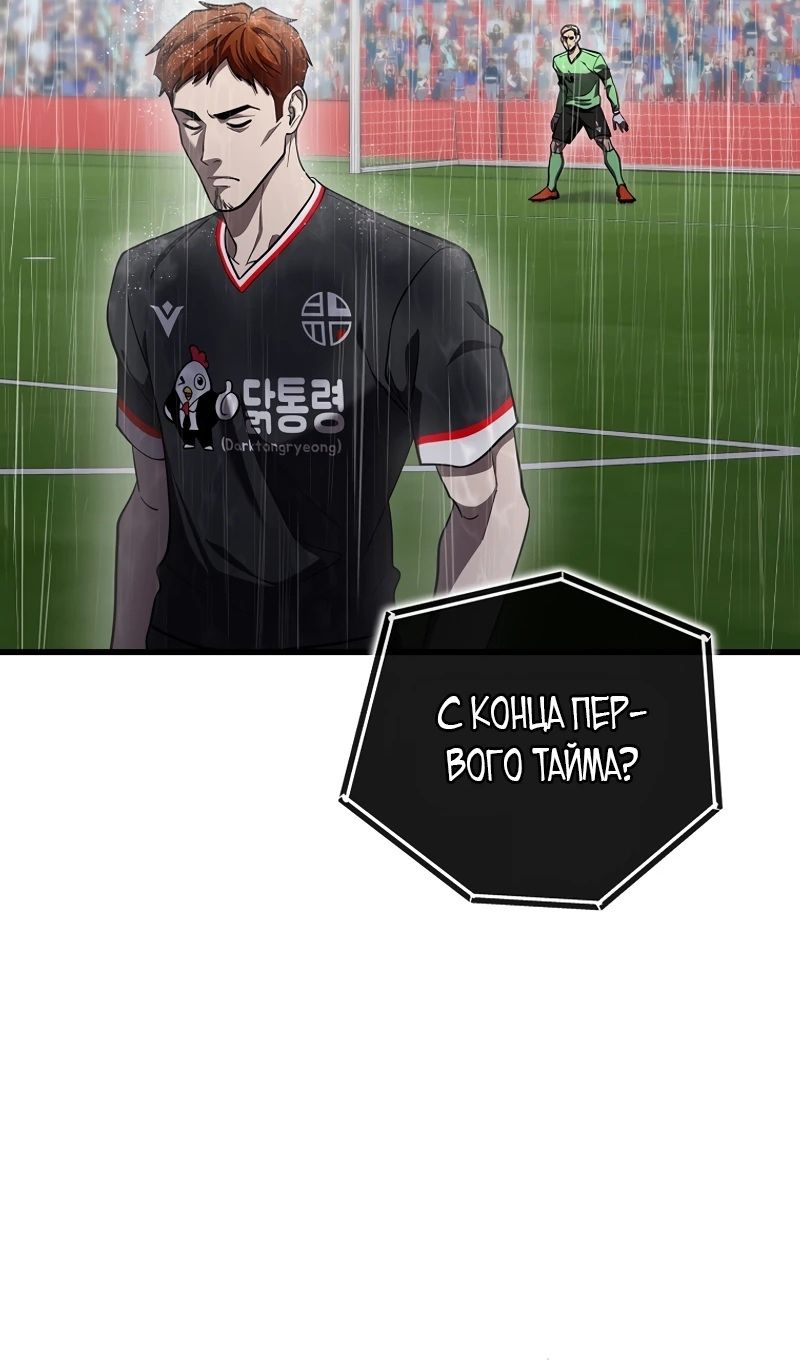 Глава 61 - страница 6