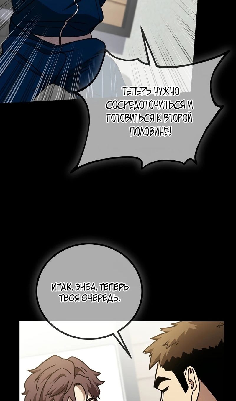 Глава 61 - страница 60