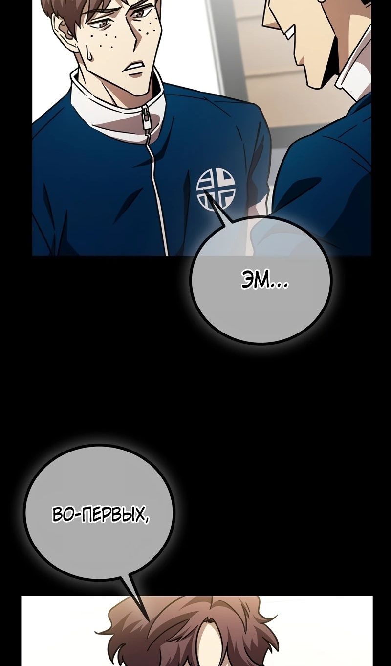Глава 61 - страница 61