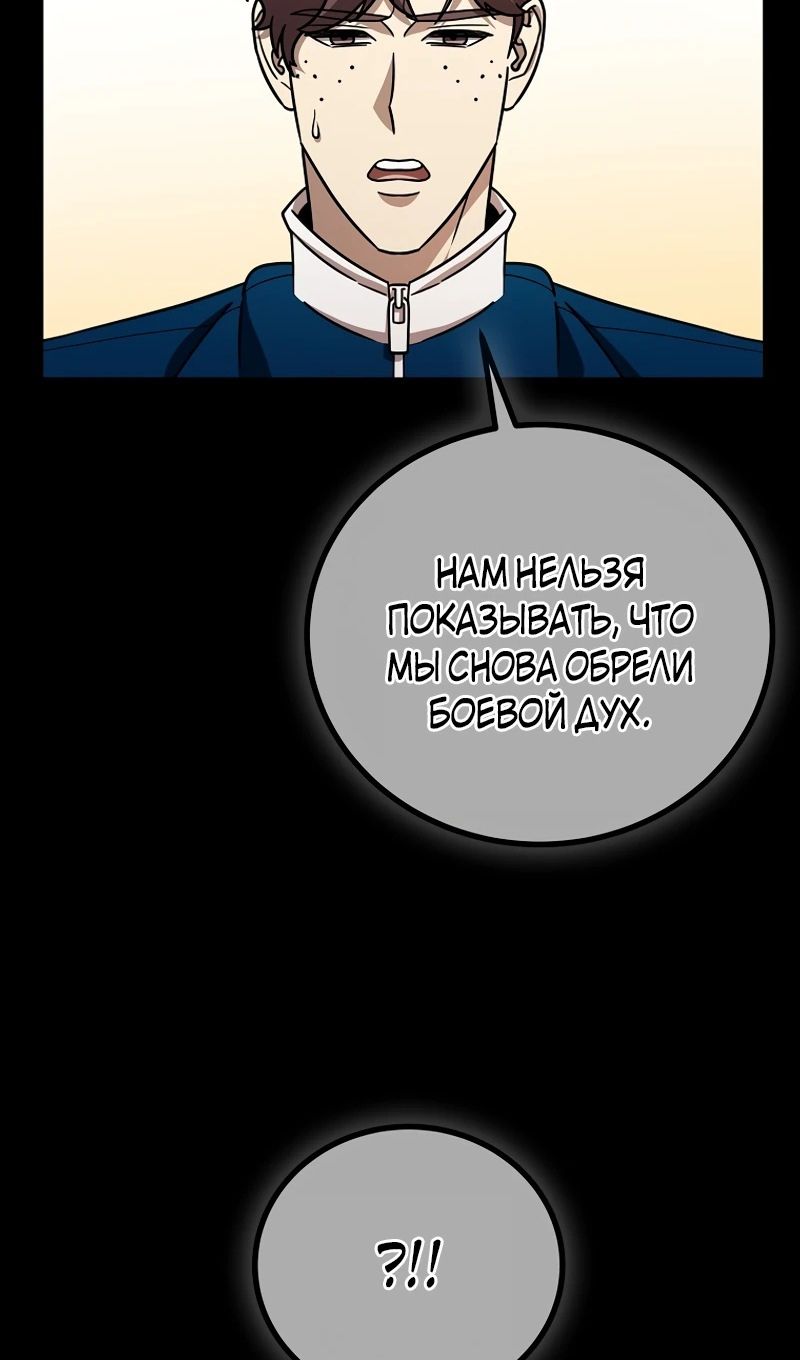 Глава 61 - страница 62