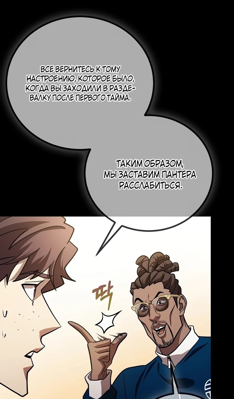 Глава 61 - страница 64