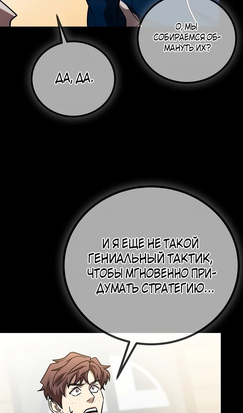 Глава 61 - страница 65