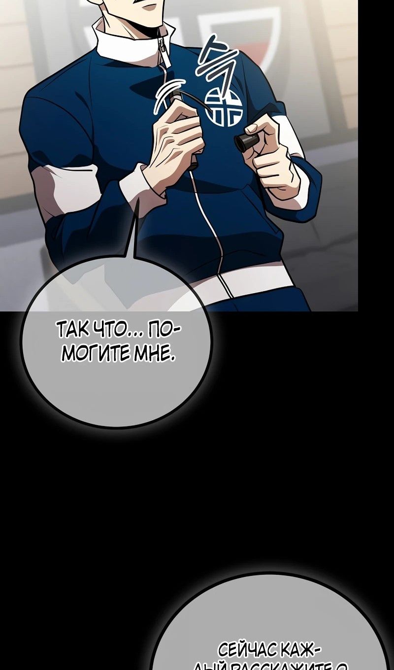 Глава 61 - страница 66