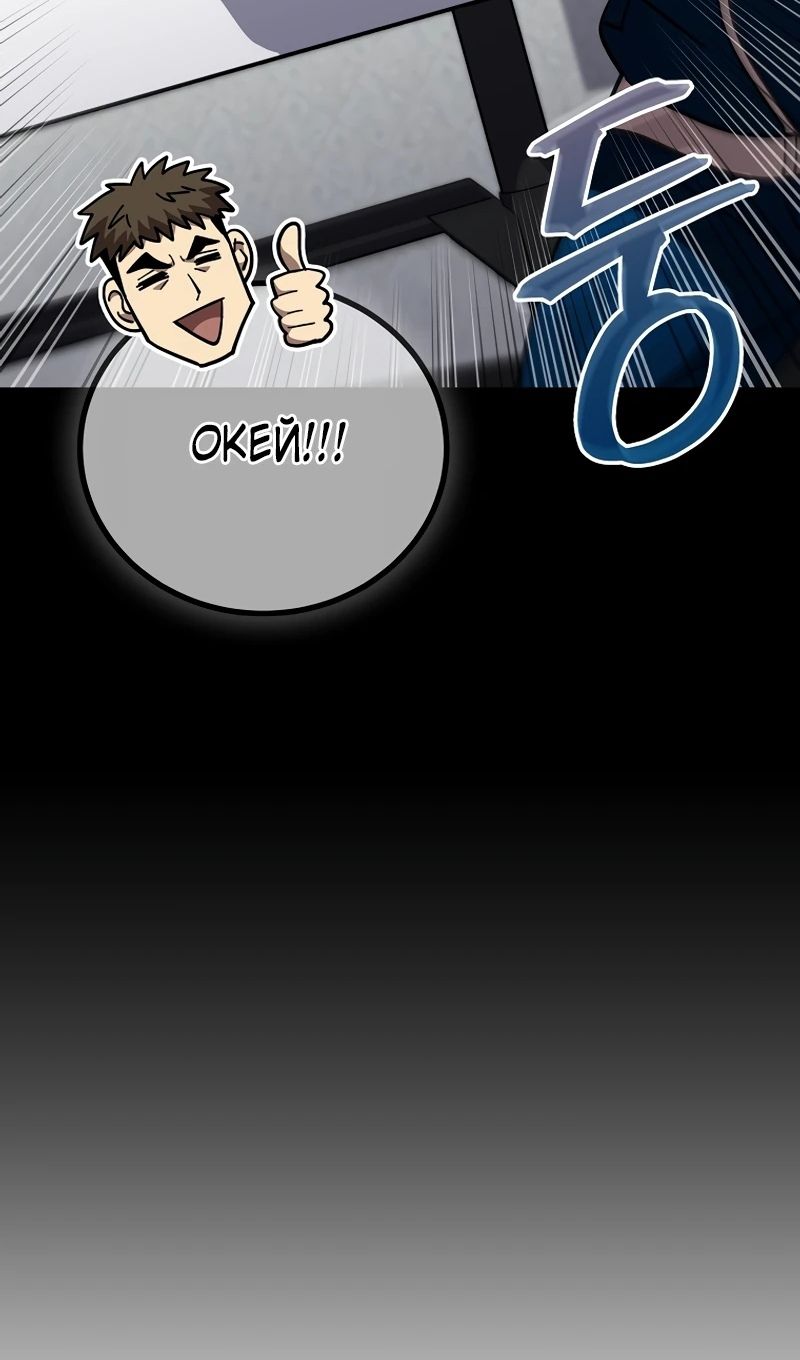 Глава 61 - страница 68