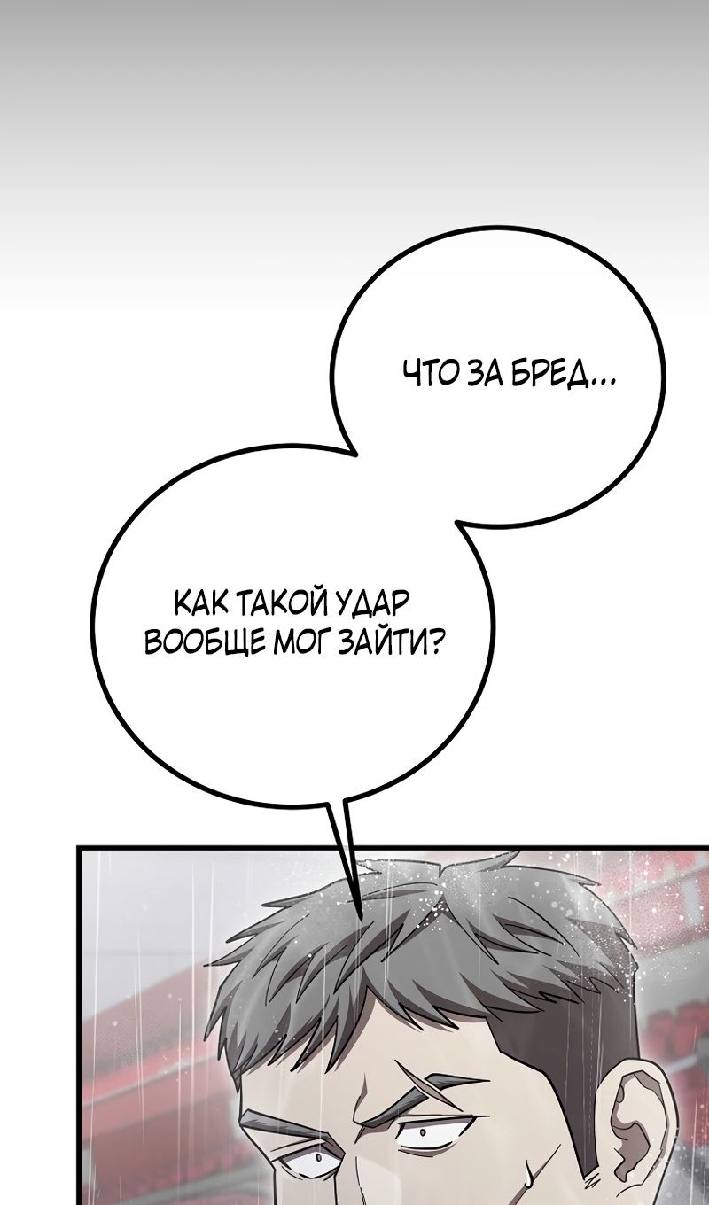 Глава 61 - страница 69