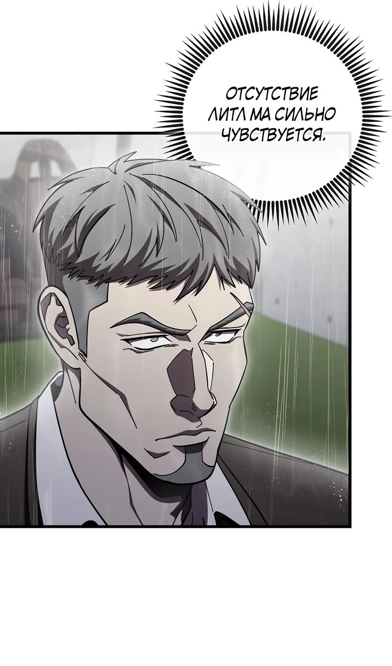 Глава 61 - страница 7