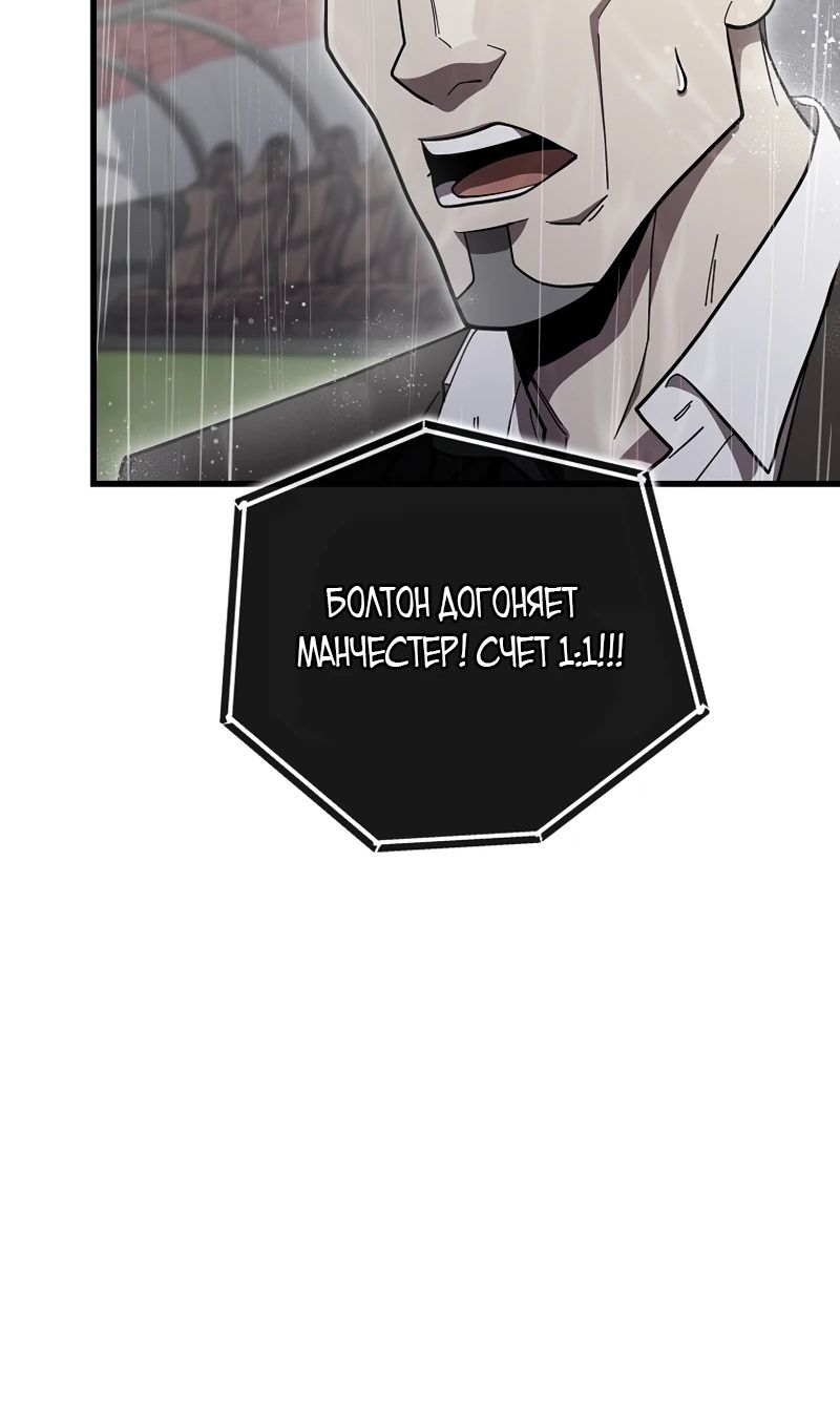Глава 61 - страница 70