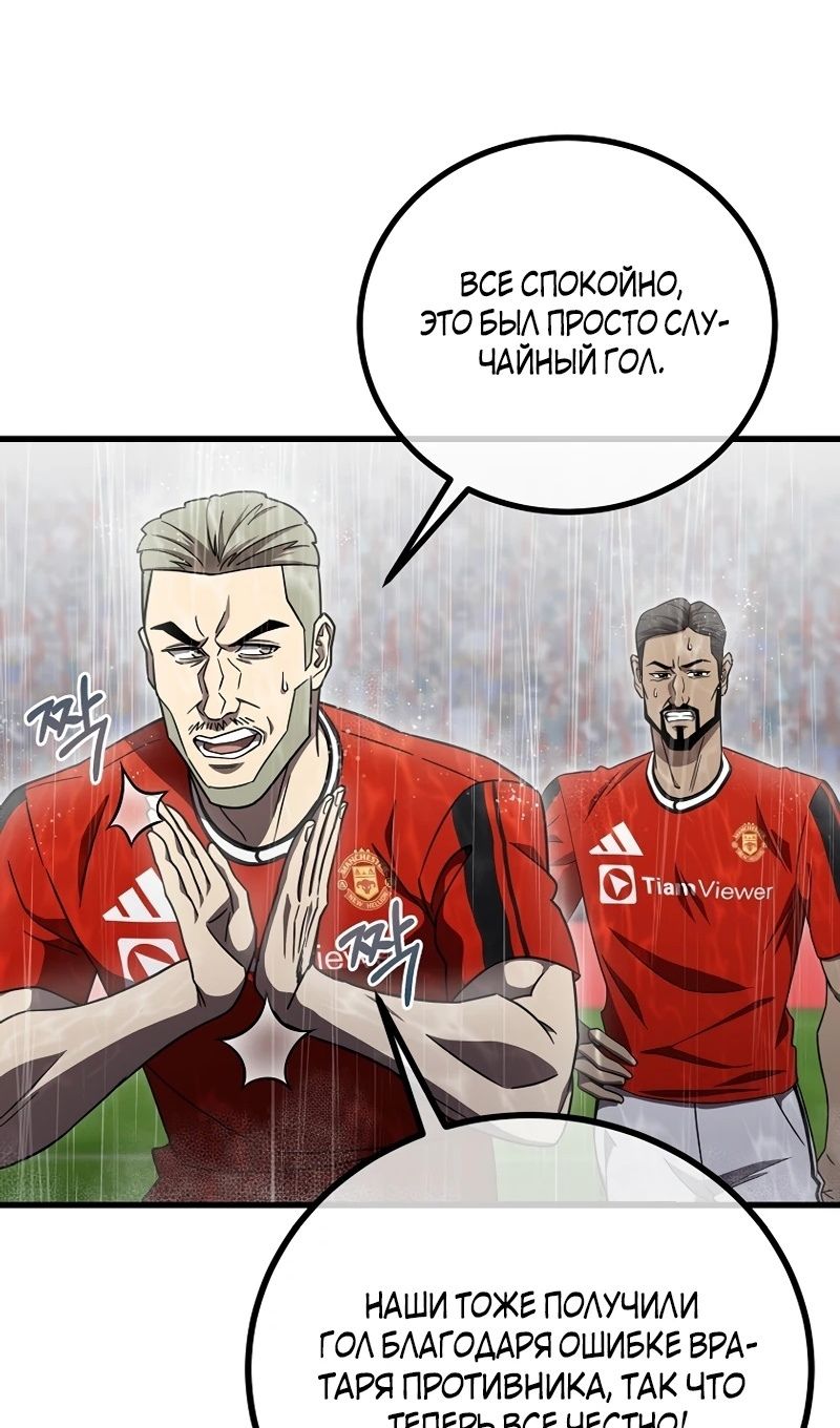 Глава 61 - страница 71