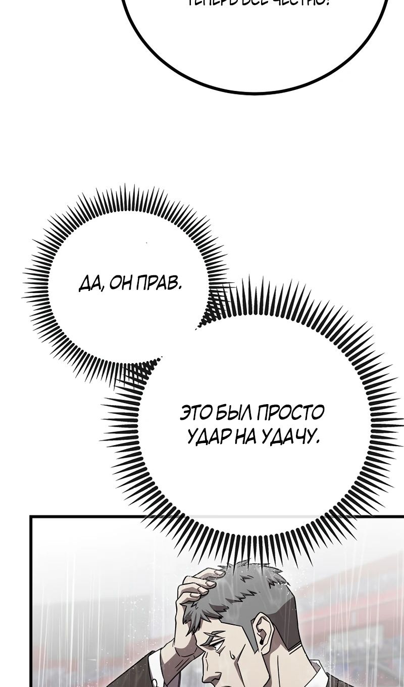 Глава 61 - страница 72