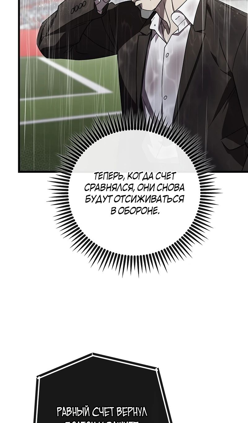 Глава 61 - страница 73