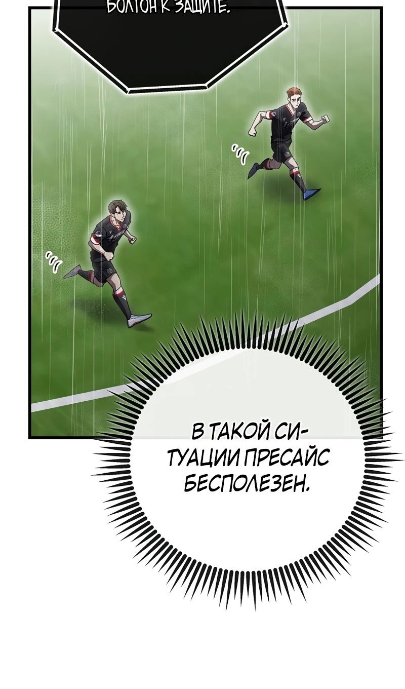 Глава 61 - страница 74