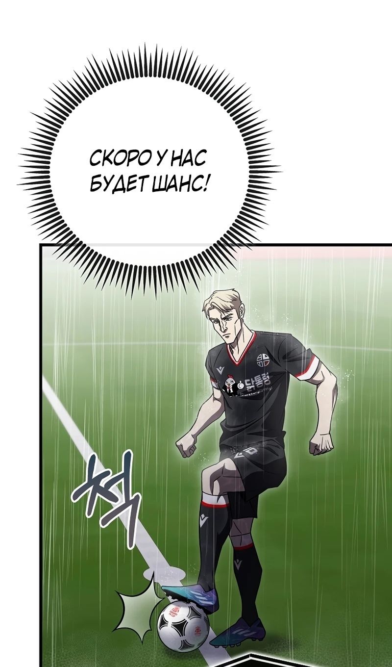 Глава 61 - страница 75