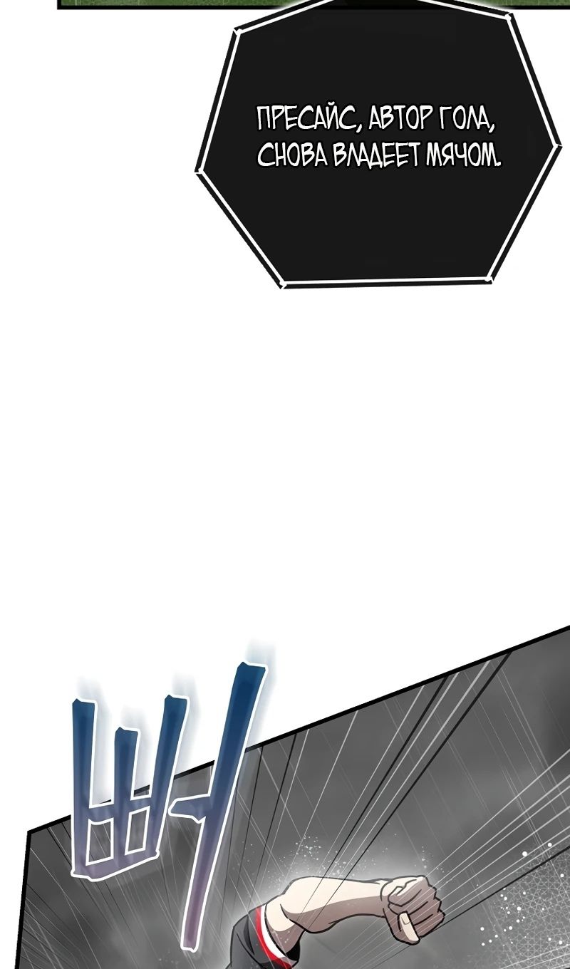 Глава 61 - страница 76