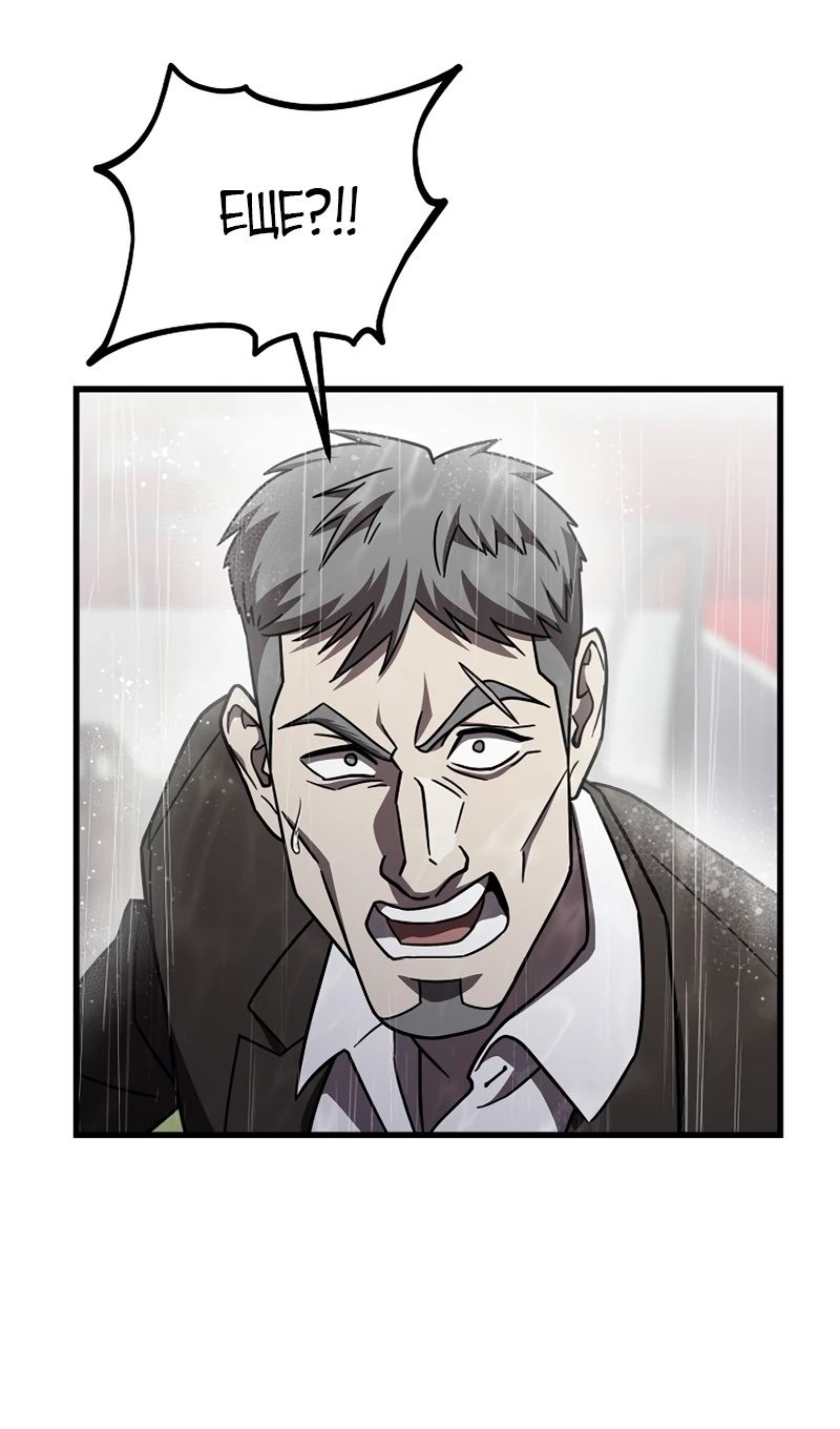 Глава 61 - страница 78