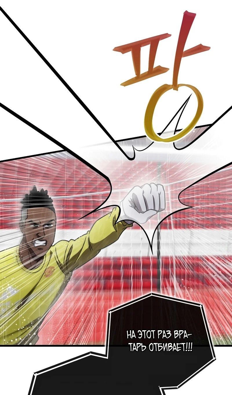 Глава 61 - страница 79
