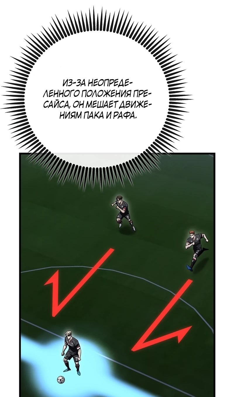 Глава 61 - страница 8