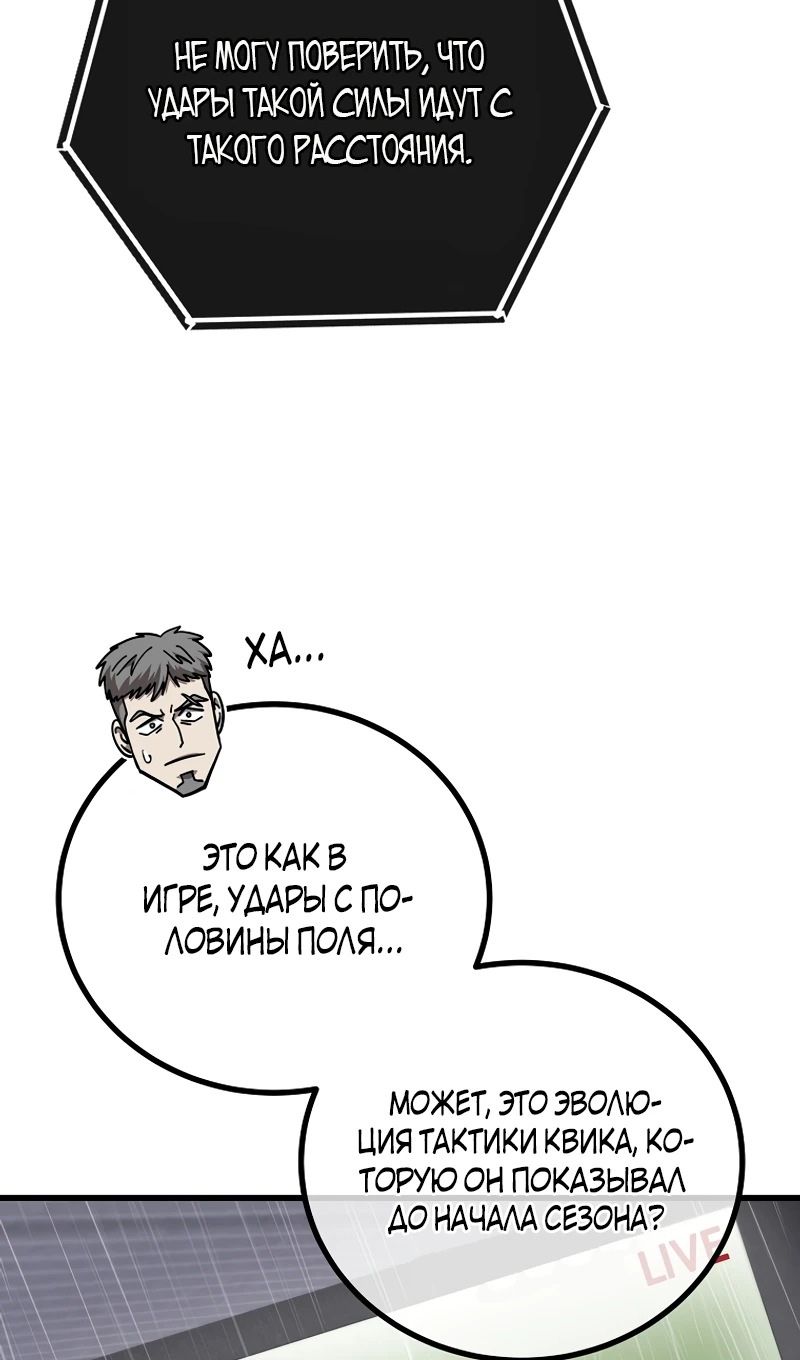 Глава 61 - страница 80