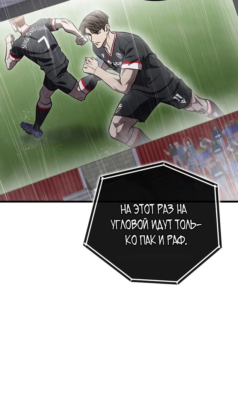 Глава 61 - страница 81