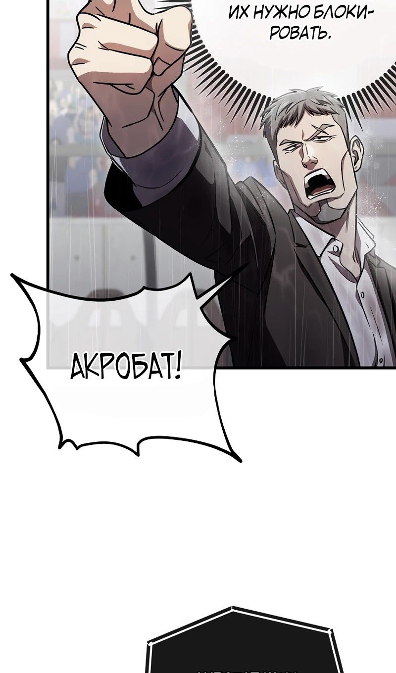 Глава 61 - страница 83