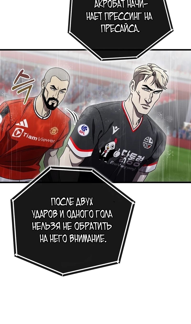 Глава 61 - страница 84