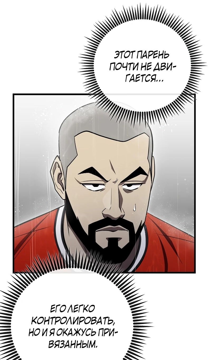 Глава 61 - страница 85