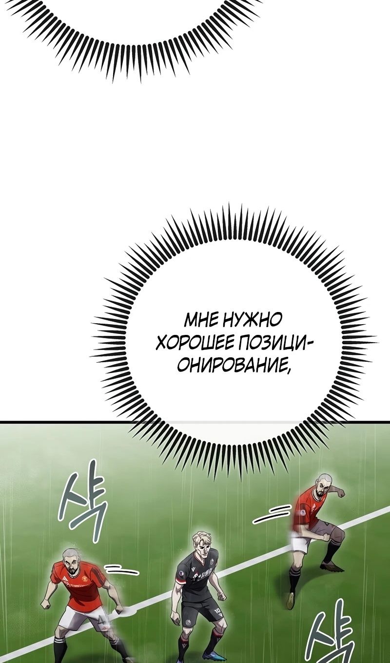 Глава 61 - страница 86