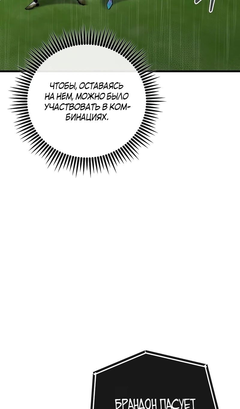 Глава 61 - страница 87