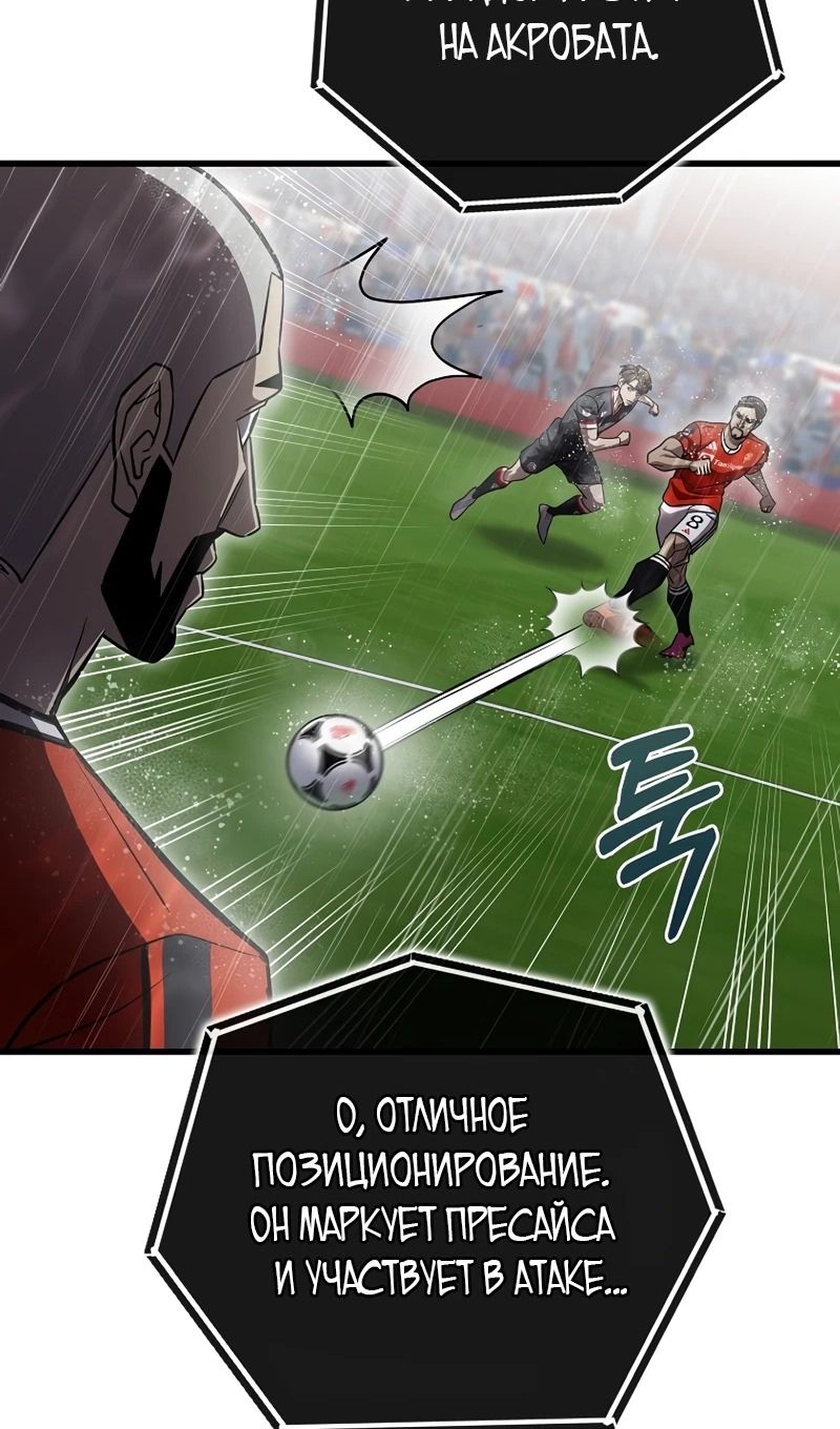 Глава 61 - страница 88