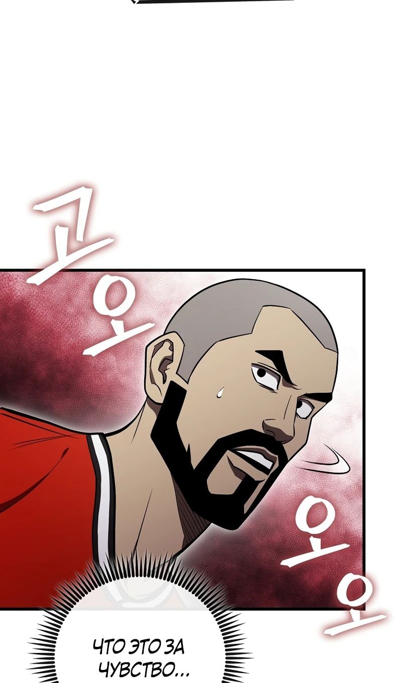 Глава 61 - страница 89
